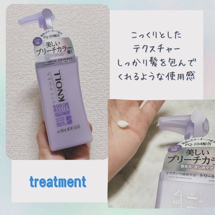 ブリーチケアマスター シャンプー/トリートメント/スティーブンノル ニューヨーク/市販シャンプーを使ったクチコミ(3枚目)