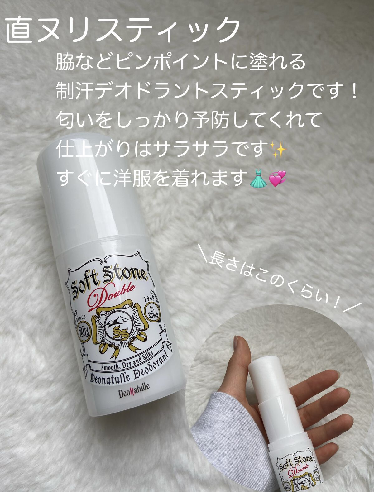 直ヌリジェル石けん/デオナチュレ/ボディソープを使ったクチコミ（2枚目）