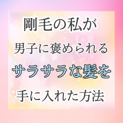 リラックス シャンプー/トリートメント(ソフト&モイスト)/Je l'aime/シャンプー・コンディショナーを使ったクチコミ(1枚目)