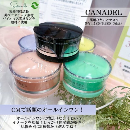 Riho | 集英社MAQUIAエキスパート on LIPS 「ロフトでエコなお買い物🌍🌿✨ロフトの展示会に参加してきました💛..」(5枚目)