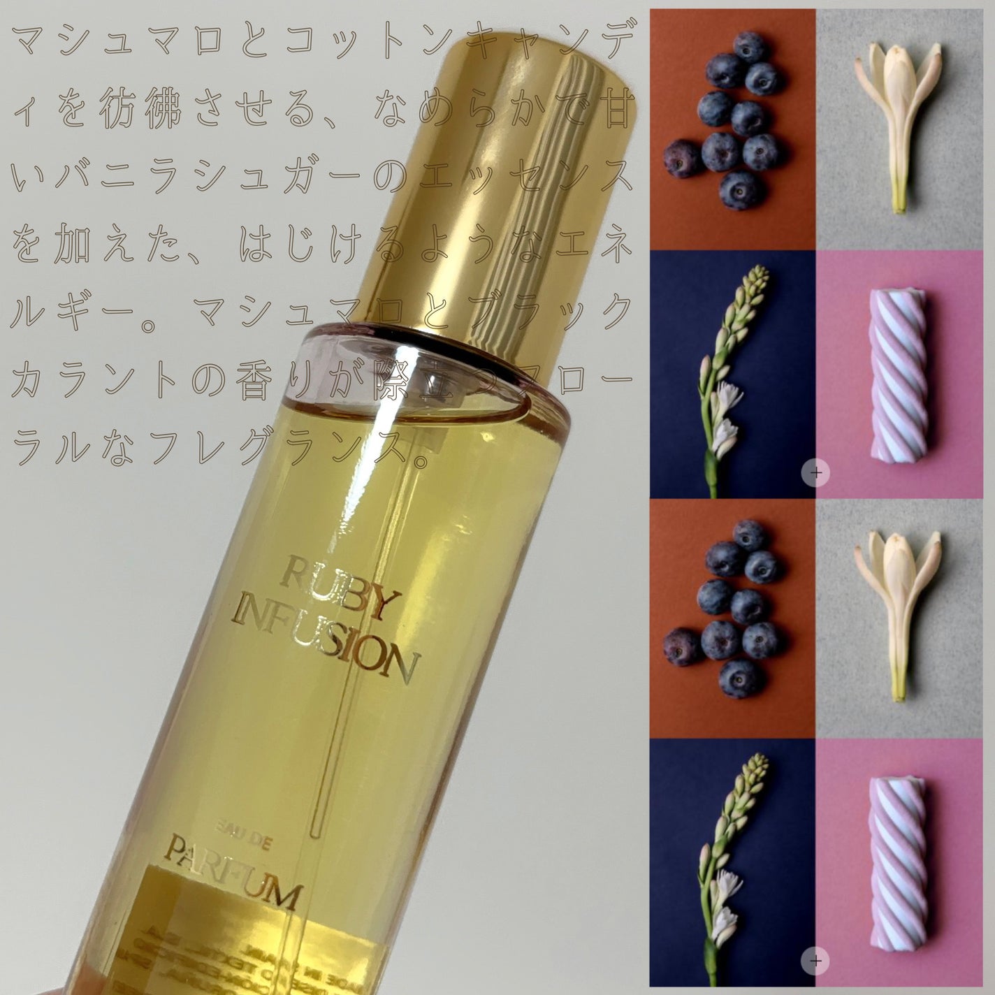 ルビーインフュージョン/ZARA/香水(レディース)を使ったクチコミ(3枚目)