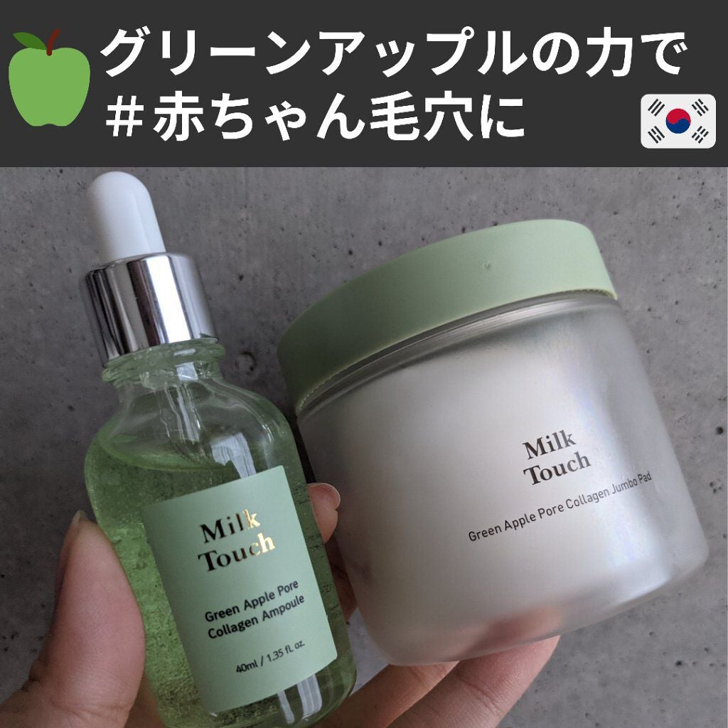 グリーンアップルポアコラーゲンアンプル/Milk Touch/美容液を使ったクチコミ(1枚目)