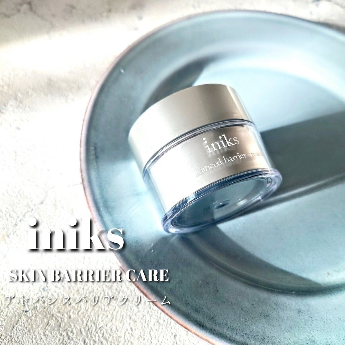 アドバンスバリア クリーム (敏感肌用クリーム)/iniks/フェイスクリームを使ったクチコミ（1枚目）