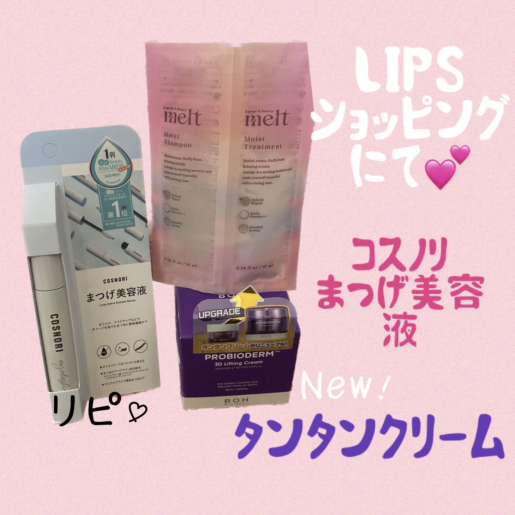 メルト モイストシャンプー／トリートメント/melt/市販シャンプーを使ったクチコミ（1枚目）