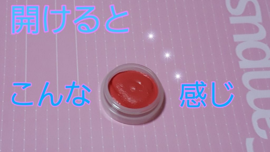 スフレチーク Souffle/DAISO/ジェル・クリームチークを使ったクチコミ（3枚目）