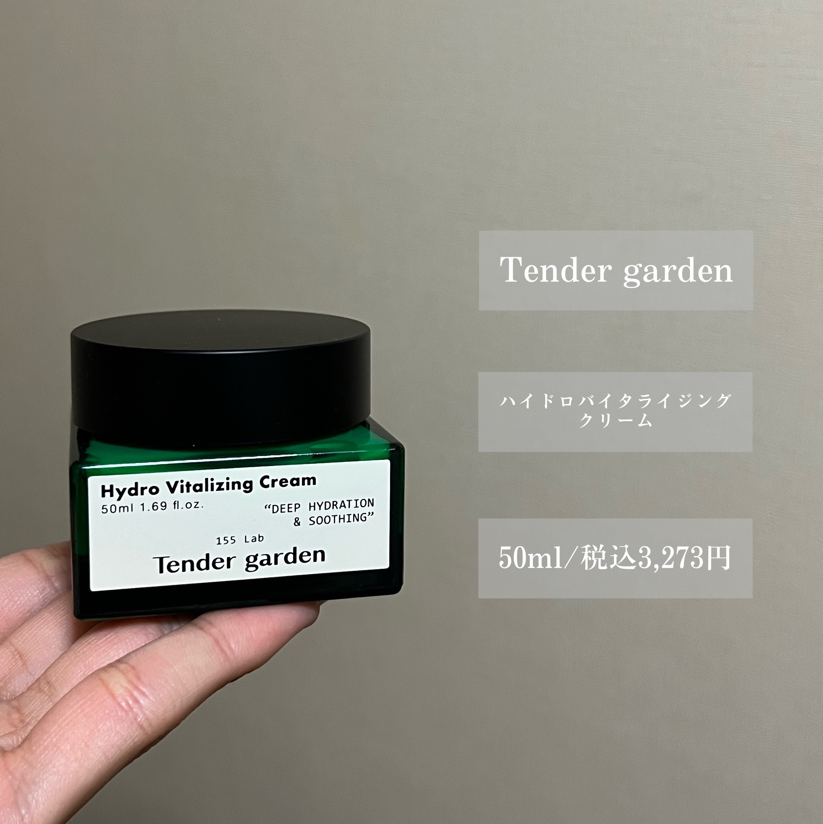 ハイドロバイタライジングクリーム/Tender garden/フェイスクリームを使ったクチコミ（2枚目）