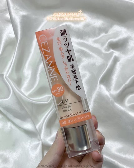 UVウルトラフィットベースEX/CEZANNE/化粧下地を使ったクチコミ(6枚目)