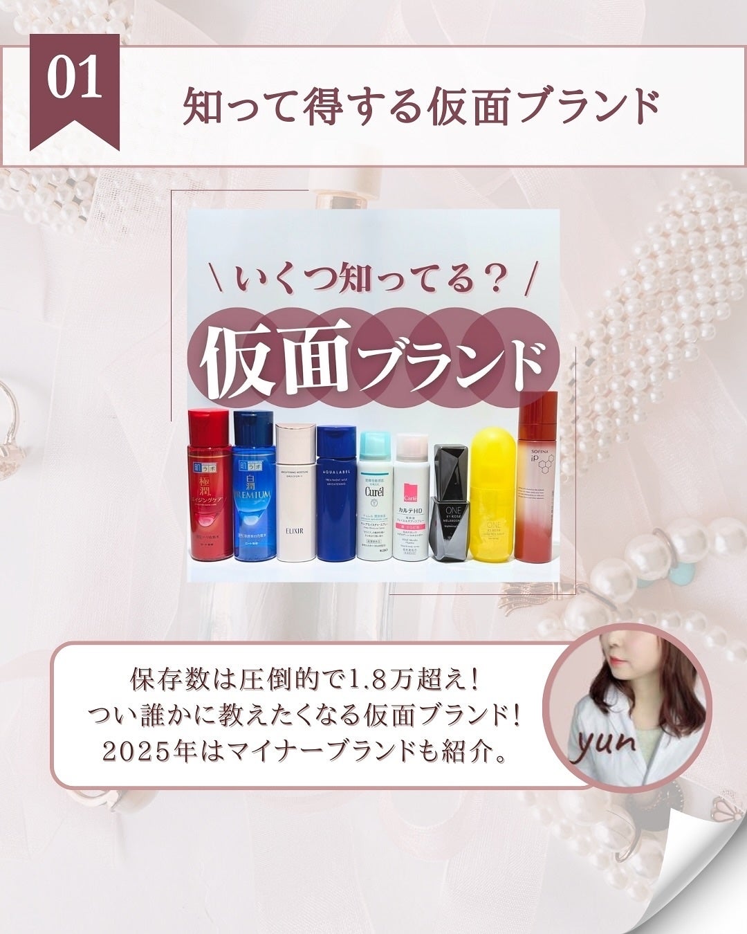 ゆん|元化粧品研究|ノーファンデ肌 on LIPS 「@yun.skincare_👈27年ノーファンデ肌のスキンケア..」(7枚目)