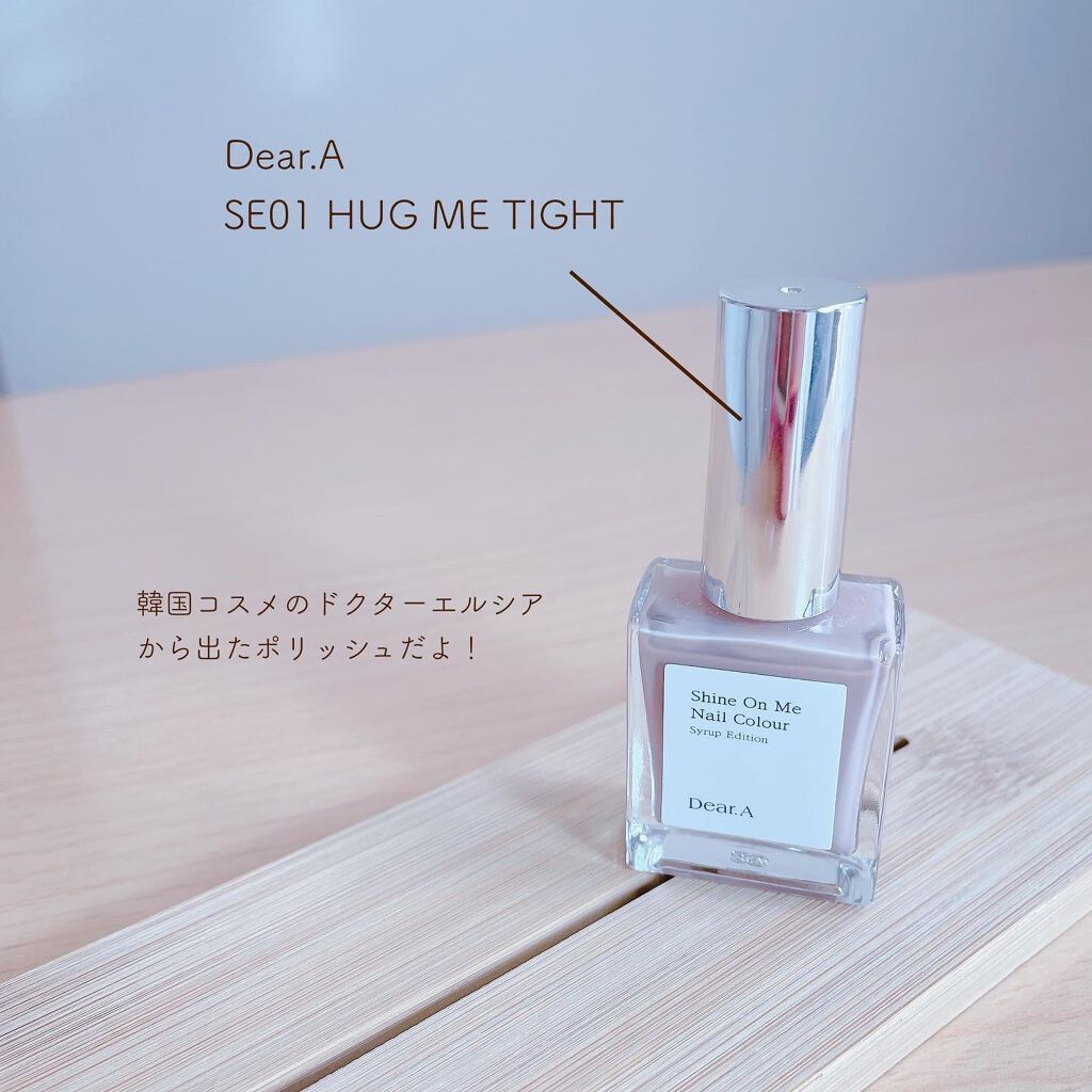 シャインオンミーネイルカラー SE01.ハグミータイト/Dear.A/マニキュアを使ったクチコミ（2枚目）