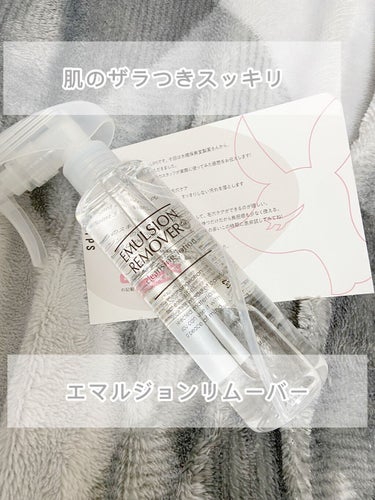 エマルジョンリムーバー　300ml/200ml/水橋保寿堂製薬/その他洗顔料を使ったクチコミ（1枚目）