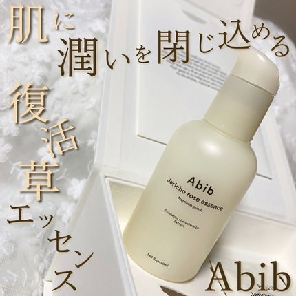 Jericho rose essence Nutrition pump/Abib /美容液を使ったクチコミ(1枚目)
