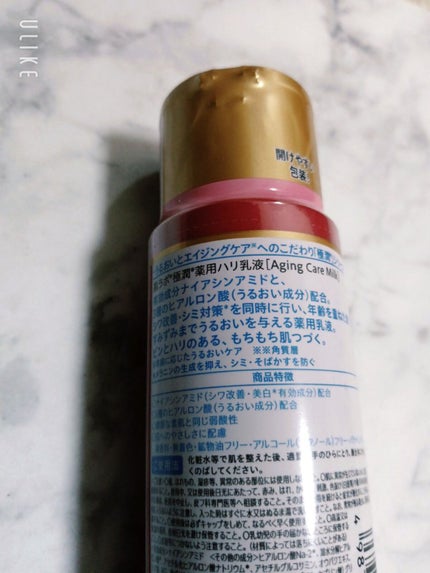 極潤 薬用ハリ乳液【医薬部外品】/肌ラボ/乳液を使ったクチコミ(2枚目)