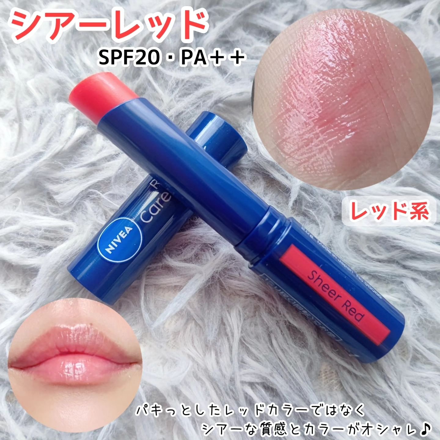 ニベア リッチケア＆カラーリップ/ニベア/リップクリームを使ったクチコミ（2枚目）