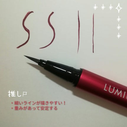 スキルレスライナー/LUMIURGLAS/リキッドアイライナーを使ったクチコミ(3枚目)