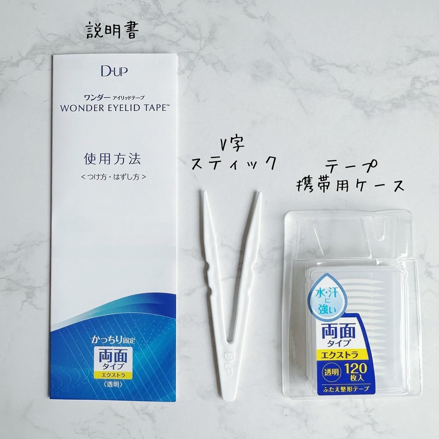 ワンダーアイリッドテープ Extra/D-UP/二重まぶた用アイテムを使ったクチコミ(3枚目)