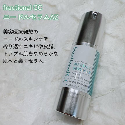 ニードルセラムAZ/fractionalCC/美容液を使ったクチコミ(2枚目)