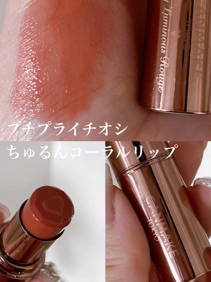メルティールミナスルージュ(ティントタイプ)/キャンメイク/リップティントを使ったクチコミ(1枚目)