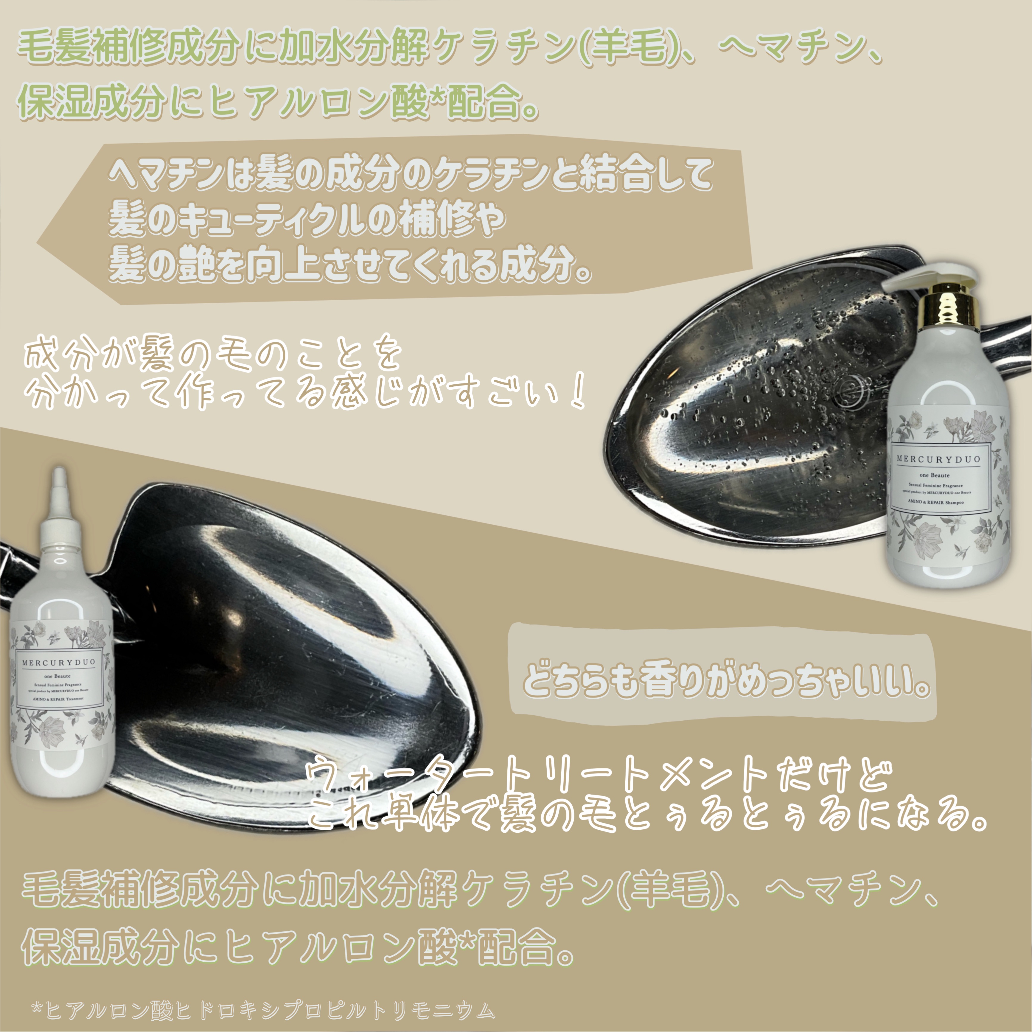 フレグランスシャンプー&ウォータートリートメント スパークリングフローラルの香り ウォータートリートメント/MERCURYDUO/市販シャンプーを使ったクチコミ（3枚目）