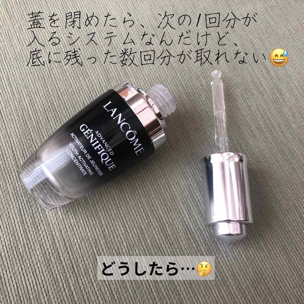 ジェニフィック アドバンスト N/LANCOME/美容液を使ったクチコミ(2枚目)