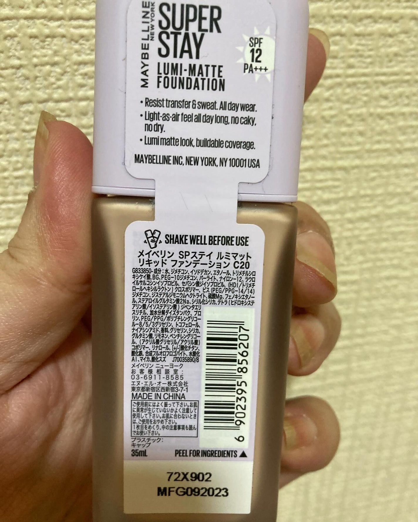 SPステイ ルミマット リキッド ファンデーション/MAYBELLINE NEW YORK/リキッドファンデーションを使ったクチコミ(3枚目)