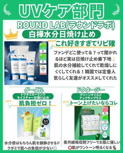 はく|韓流美容男子🧴フォロバ100 on LIPS 「韓国1位の部門別コスメまとめ✨🎉今回はオリヤンで毎年部門別で売..」(5枚目)