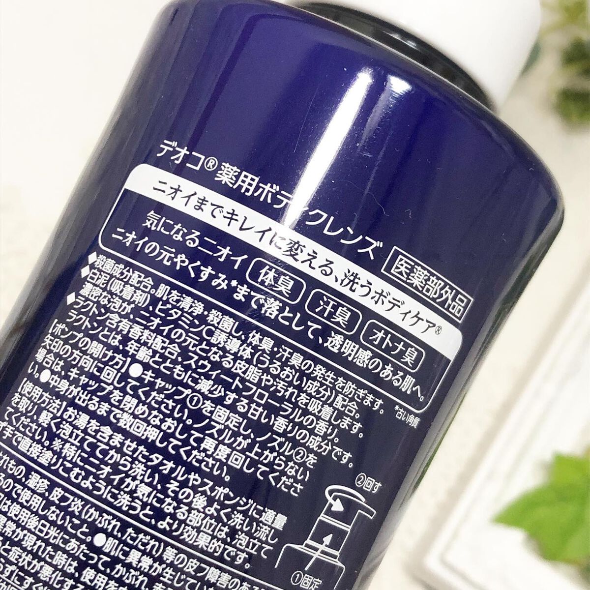 デオコ 薬用ボディクレンズ/DEOCO(デオコ)/ボディソープを使ったクチコミ(3枚目)