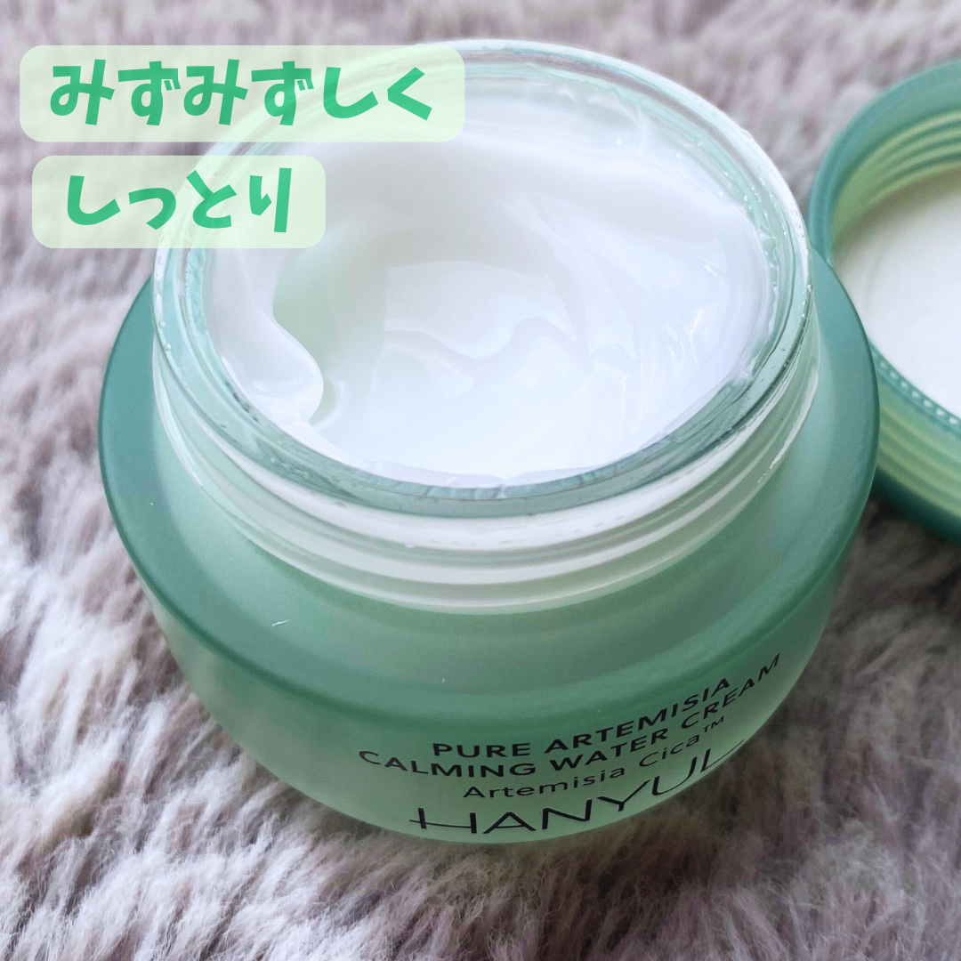 ピュアアルテミシア カーミングウォータークリーム/HANYUL(ハンユル)/フェイスクリームを使ったクチコミ（3枚目）