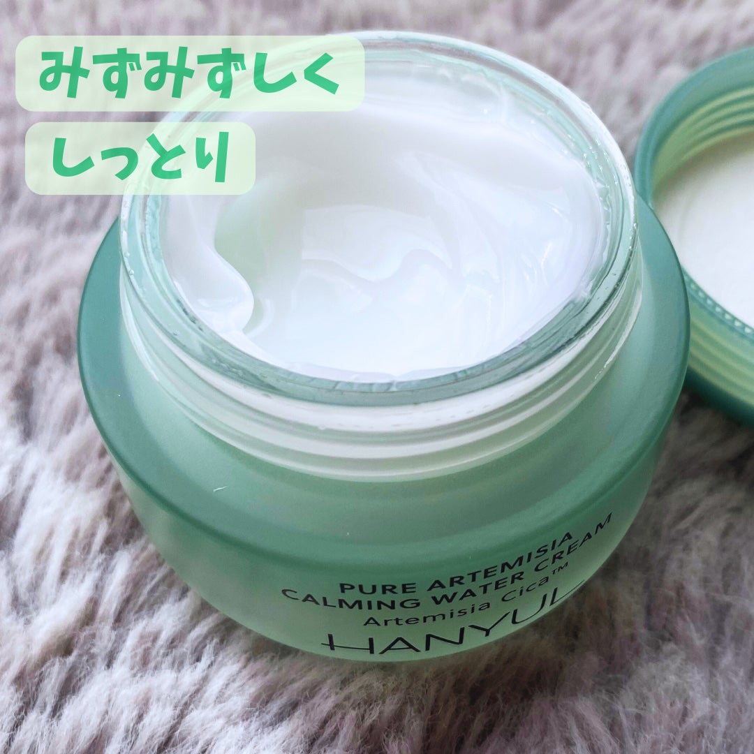 ピュアアルテミシア カーミングウォータークリーム/HANYUL(ハンユル)/フェイスクリームを使ったクチコミ(3枚目)
