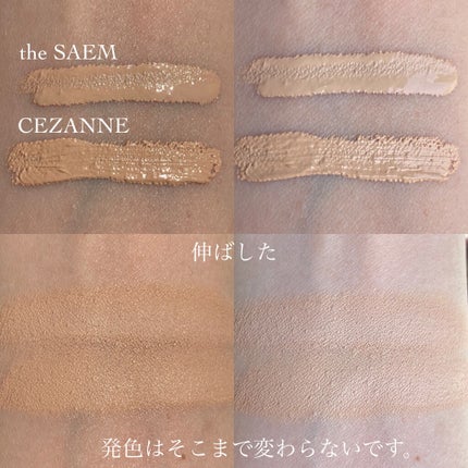 カバーパーフェクション チップコンシーラー/the SAEM/リキッドコンシーラーを使ったクチコミ(6枚目)