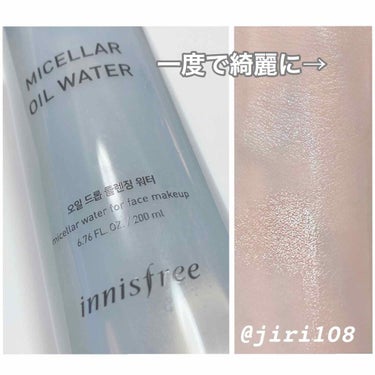 マイメイクアップクレンザー ミセラーオイルウォーター/innisfree/クレンジングウォーターを使ったクチコミ（2枚目）