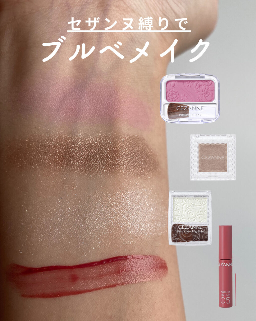 シングルカラーアイシャドウ/CEZANNE/単色アイシャドウを使ったクチコミ（1枚目）