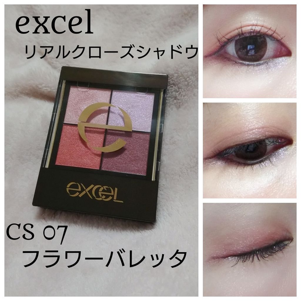 再再販 excel アイシャドウ リアルクローズシャドウ CS07 フラワー