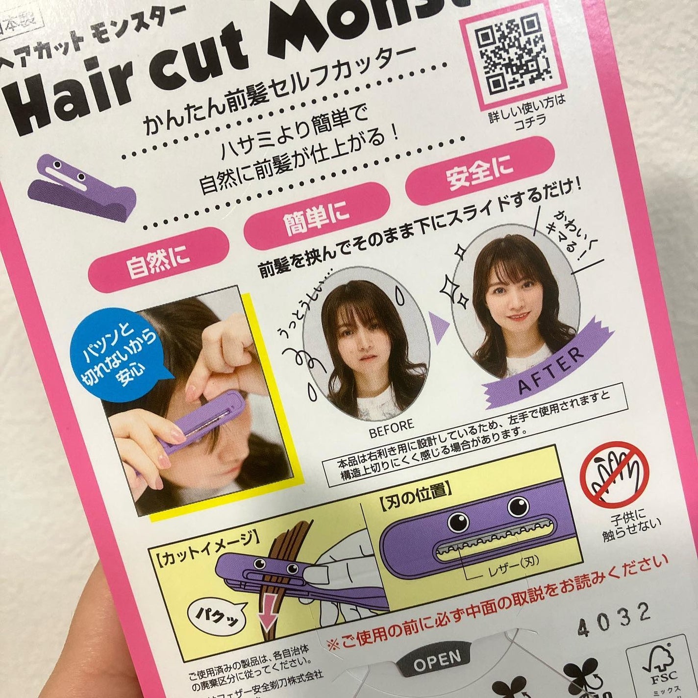 かんたん前髪セルフカッター /ヘアカットモンスター/ヘアケアグッズを使ったクチコミ(5枚目)