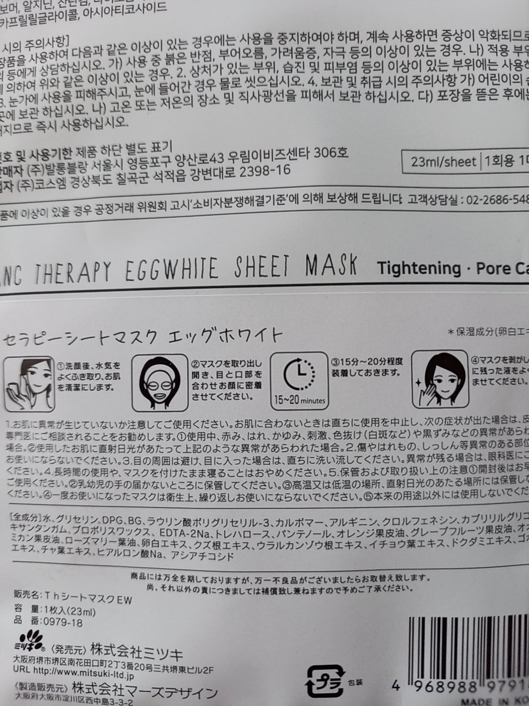 セラピーシートマスク/キャンドゥ/シートマスク・パックを使ったクチコミ（2枚目）