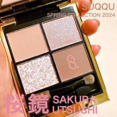 ✔SUQQU
⁡
SPRING COLLECTION 2024
シグニチャーカラーアイズ
134 桜鏡[SAKURAUTSUSHI]
7,700円（税込）
⁡
┈┈┈┈┈┈┈┈┈┈┈┈┈┈┈┈┈┈┈┈┈