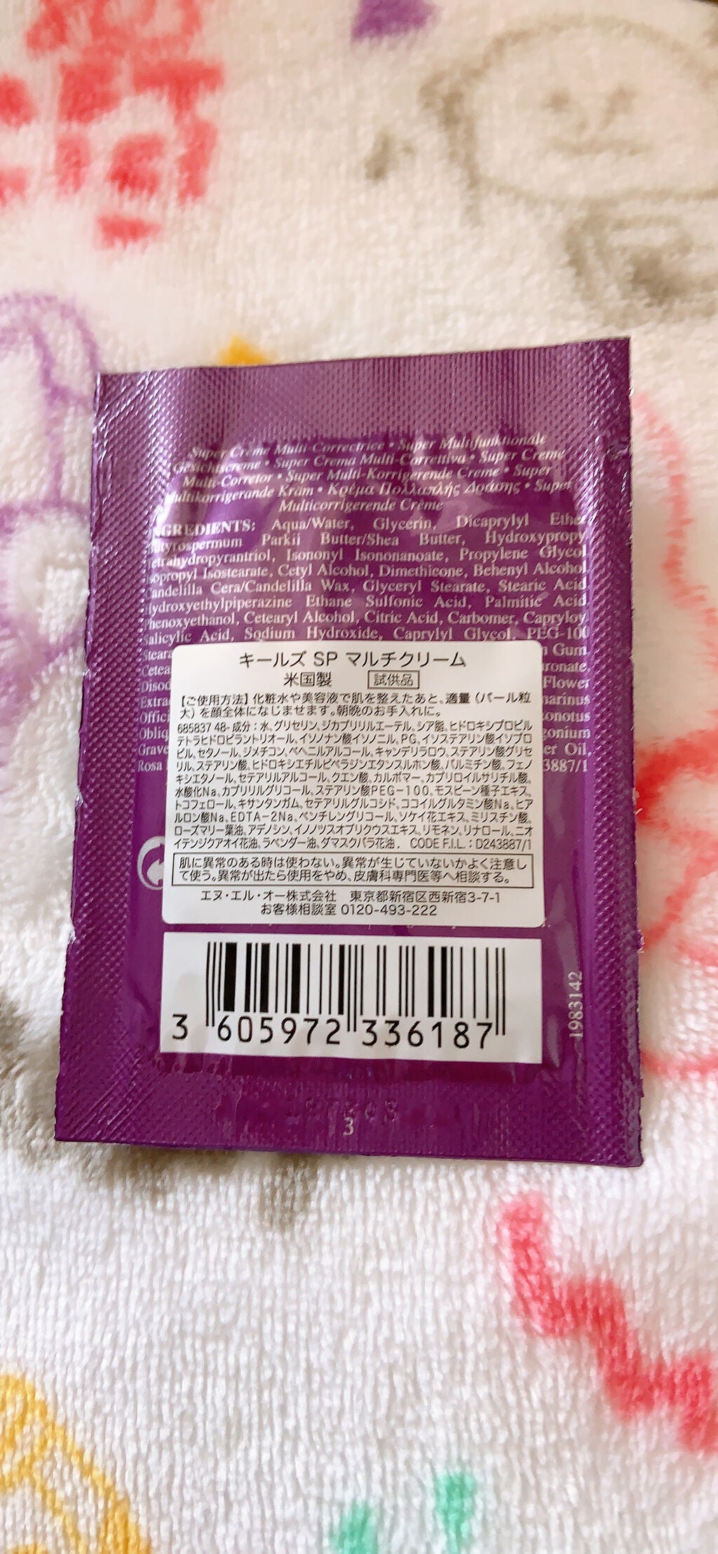 キールズ SP マルチクリーム/Kiehl's/フェイスクリームを使ったクチコミ(2枚目)