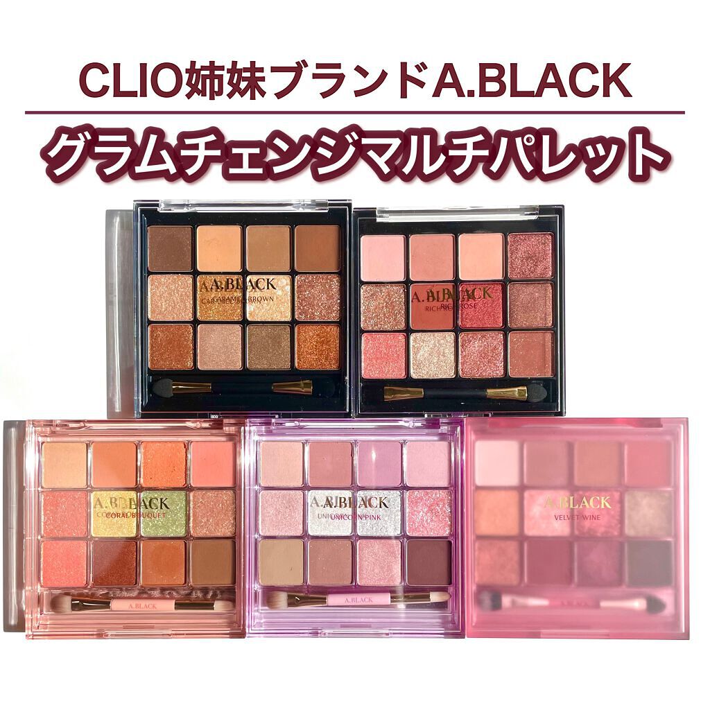 グラムチェンジマルチパレット/A.BLACK/マルチパレットを使ったクチコミ（1枚目）