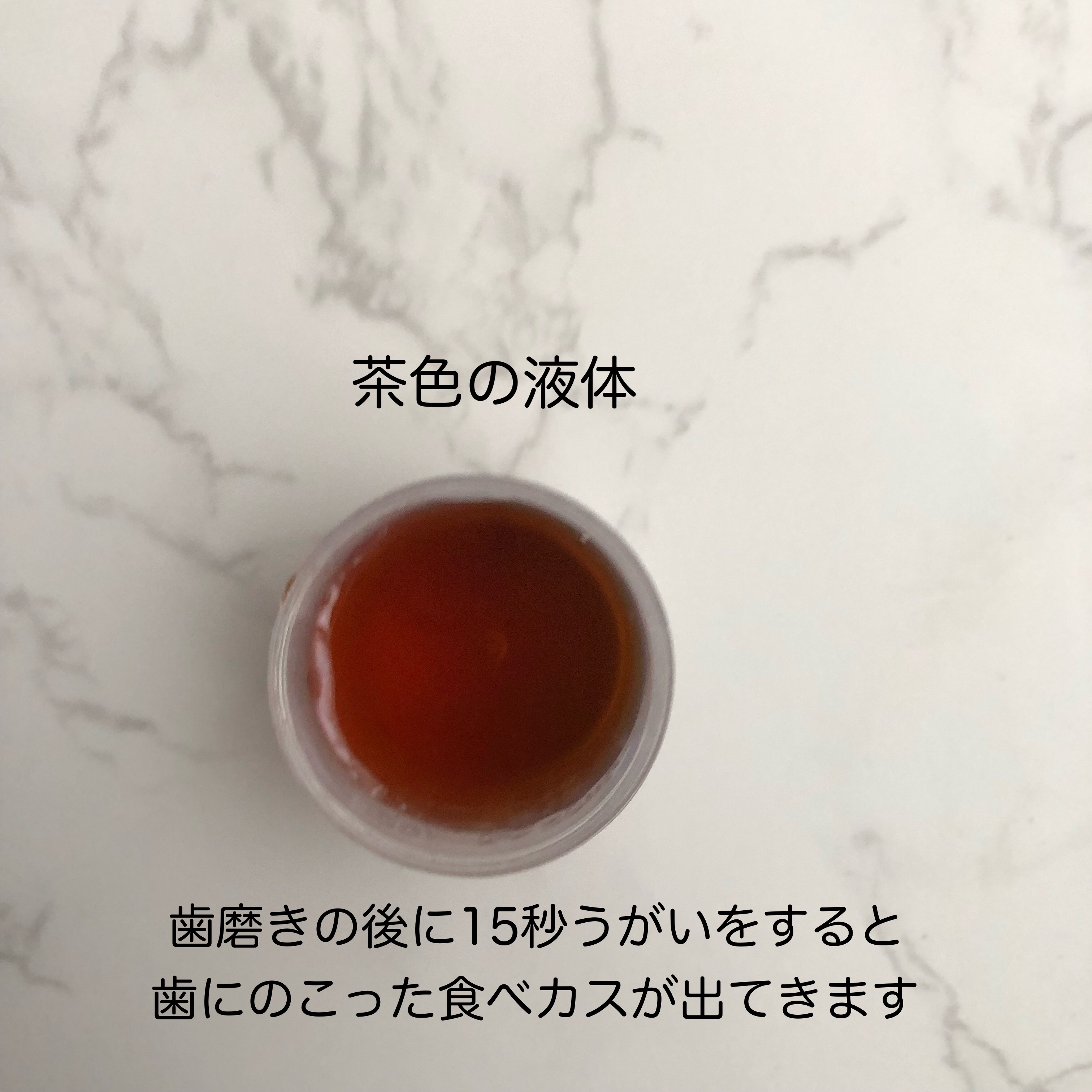 グルタチカクールマウスウォッシュ/Dr.Viuum/マウスウォッシュ・スプレーを使ったクチコミ（2枚目）