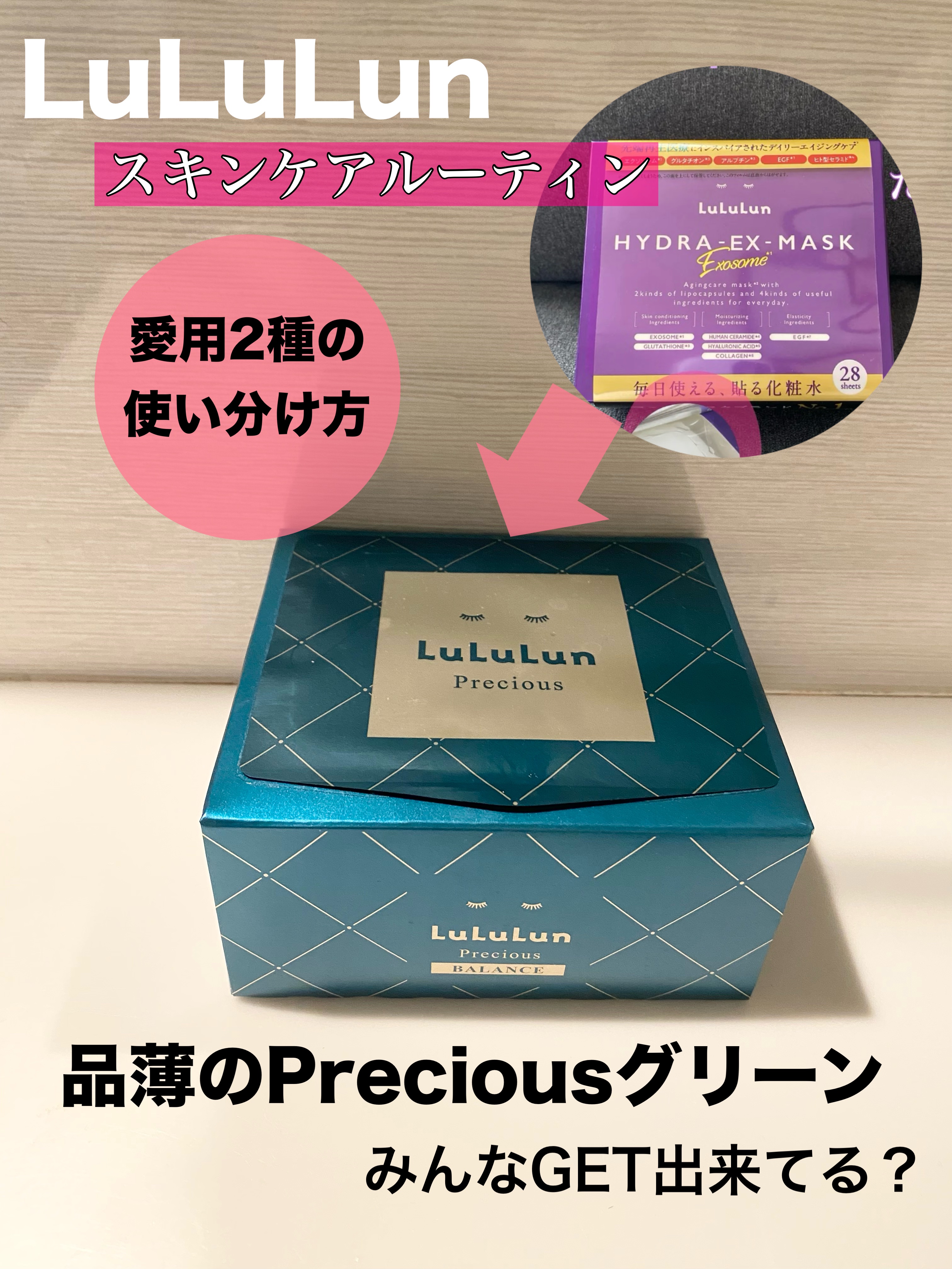 ルルルン ハイドラ EX マスク/ルルルン/シートマスク・パックを使ったクチコミ（1枚目）