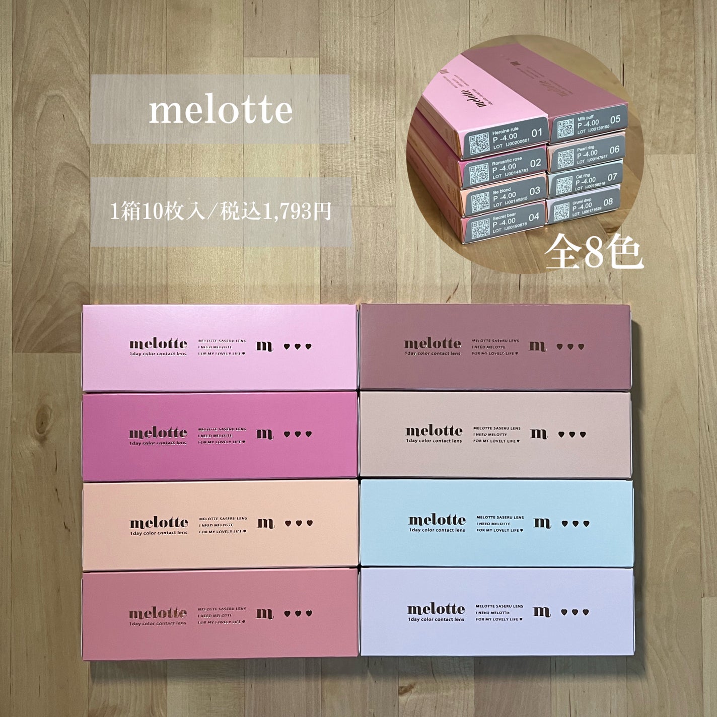 melotte 1day/melotte/ワンデー(1DAY)カラコンを使ったクチコミ(2枚目)