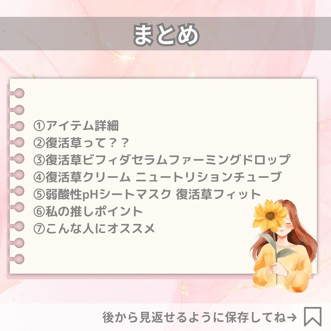 復活草クリーム ニュートリションチューブ/Abib /フェイスクリームを使ったクチコミ(9枚目)