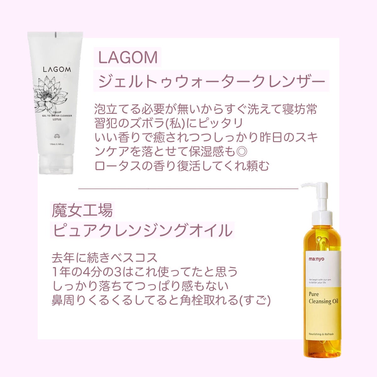 さといも on LIPS 「23歳スキンケアアイテム40個のコスメオタクによる【2022ベ..」(2枚目)