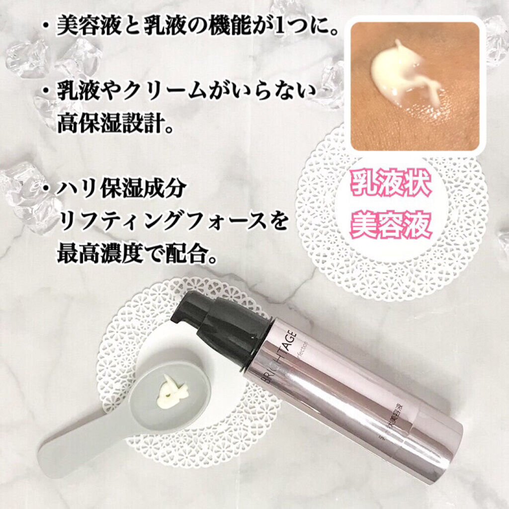 リフトホワイト パーフェクション/BRIGHTAGE/美容液を使ったクチコミ（3枚目）
