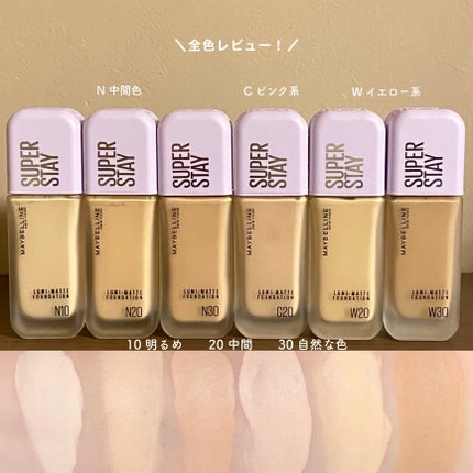 SPステイ ルミマット リキッド ファンデーション/MAYBELLINE NEW YORK/リキッドファンデーションを使ったクチコミ(2枚目)