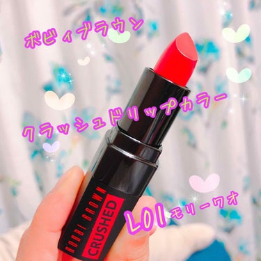 
BOBBI BROWN👯‍♀️
クラッシュドリップカラー

5月11日にインフルエンサーとコラボした限定3色が発売されたので、その中のモリーワオというカラーを購入しました💄

ふんわりマットで塗りやす