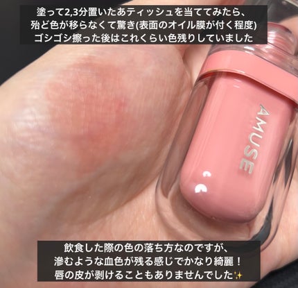 ジェルフィットティント 05 ベージュフィグ/AMUSE/リップティントを使ったクチコミ(3枚目)