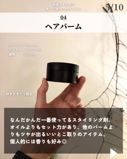 ほづ|メンズ美容で清潔感を上げる on LIPS 「@mens_biyou_hozu ←1.5倍カッコ良くなるメン..」(5枚目)