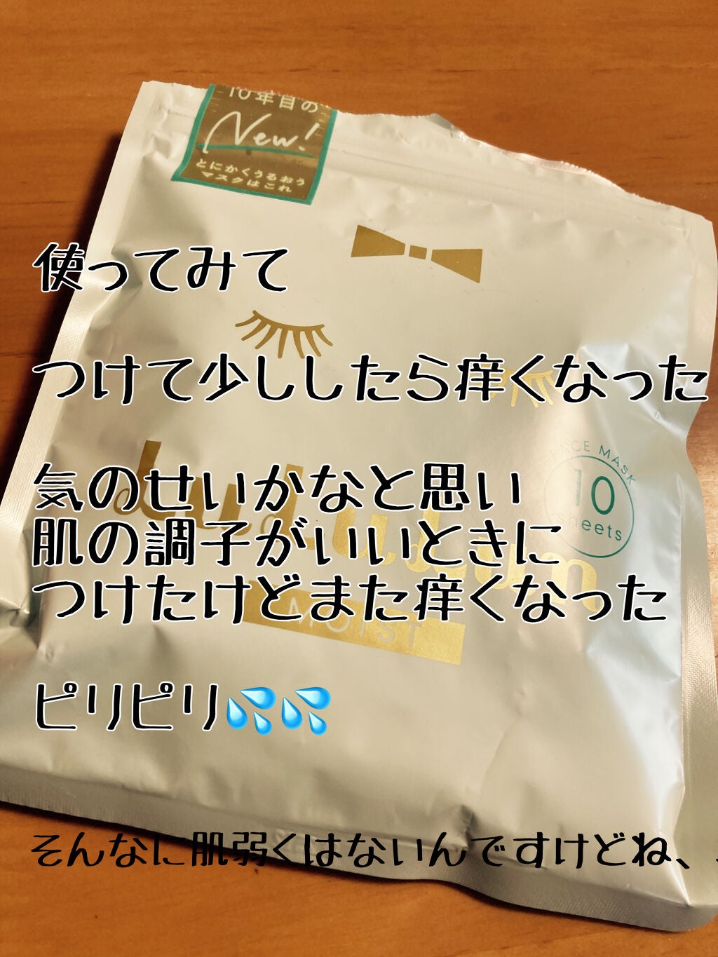 ルルルンピュア 青 (モイスト)/ルルルン/シートマスク・パックを使ったクチコミ(3枚目)