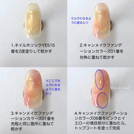 ファンデーションカラーズ/キャンメイク/マニキュアを使ったクチコミ(5枚目)