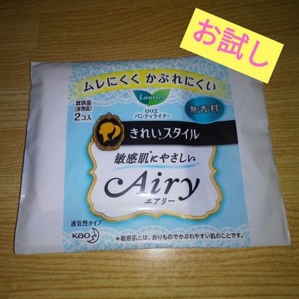 きれいスタイルAiry/花王/おりものシートを使ったクチコミ(1枚目)